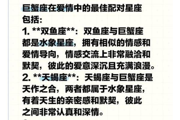 巨蟹座和巨蟹座配对率高吗