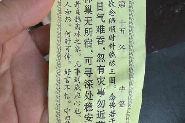 哪种灵签最灵验解签