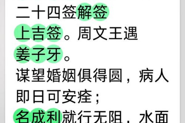 观音灵签5号解签