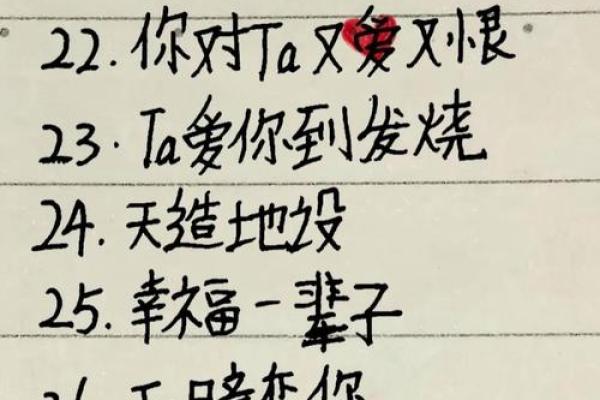 全国姓名配对大普查 姓名配对率？