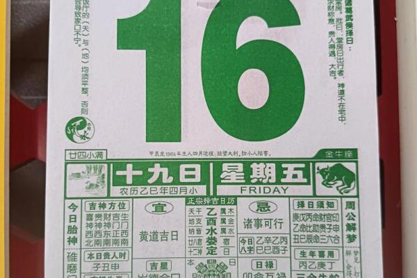 万年历黄历日历最新版