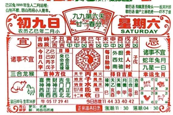 开张哪天吉利 2024年9月17日农历八月初一是吉日吗