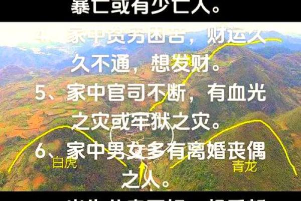 传说中的风水祖坟故事都有哪些