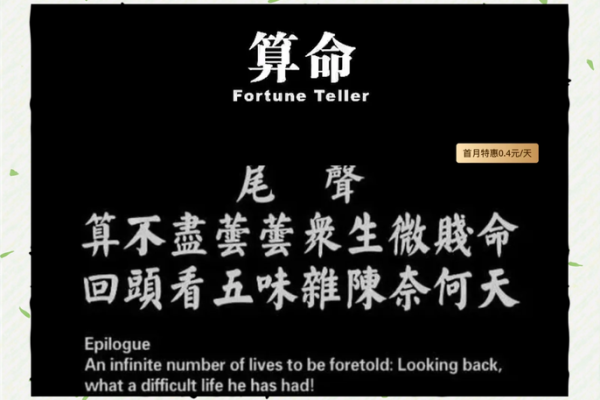 算命的好神奇知乎文章
