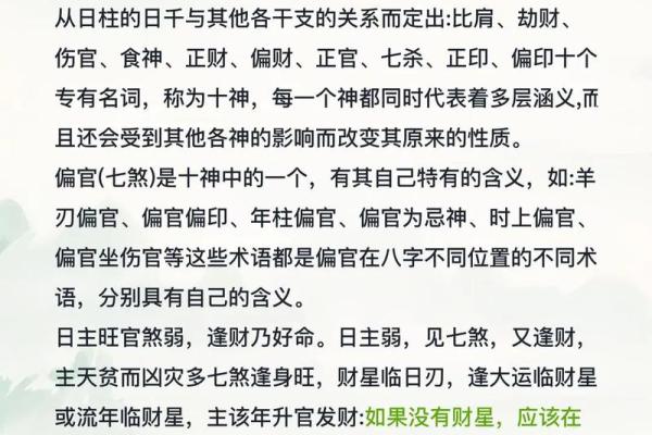 八字七杀查询表