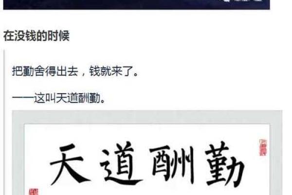 一位风水师傅喝醉后说出的秘密.. 最好背下来！
