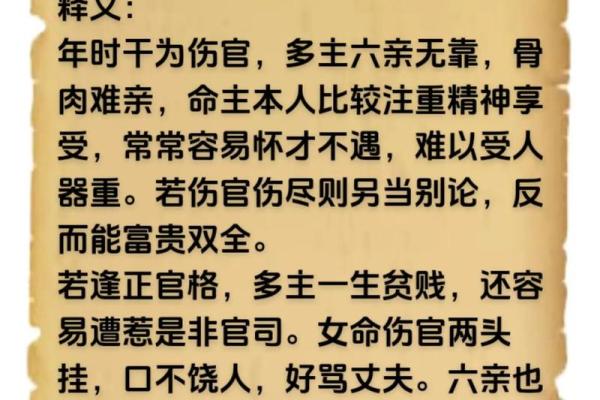 八字断生死