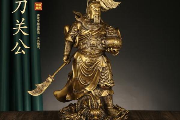 关公财神摆放位置