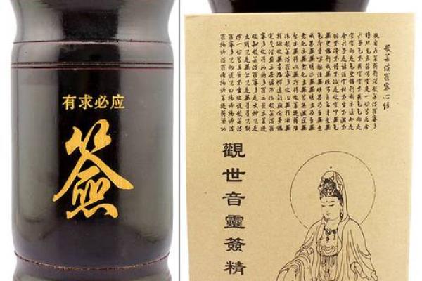 观音灵鉴8签