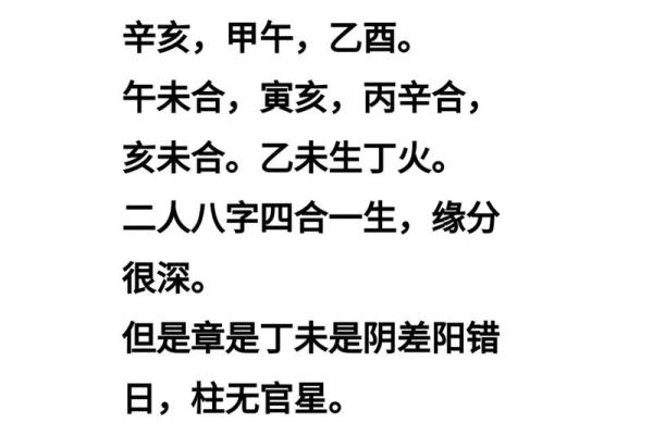 八字缘分测算，看看你和TA的缘分有多深！