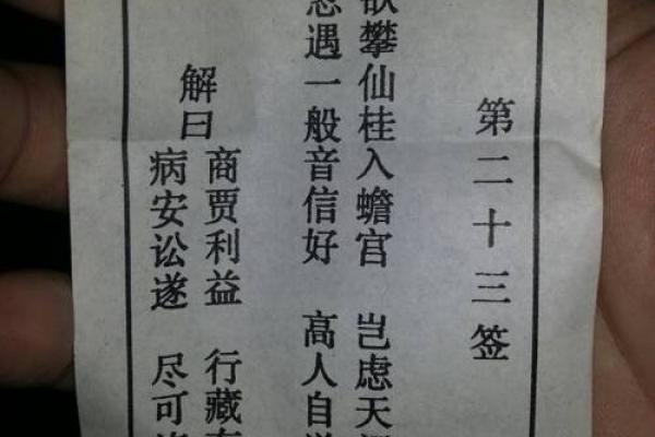 观音灵签第51签感情