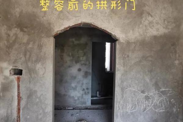 拱形路出现在门前的风水如何影响居家运势