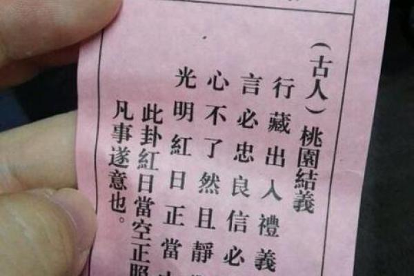 灵签第二十八签解签详解