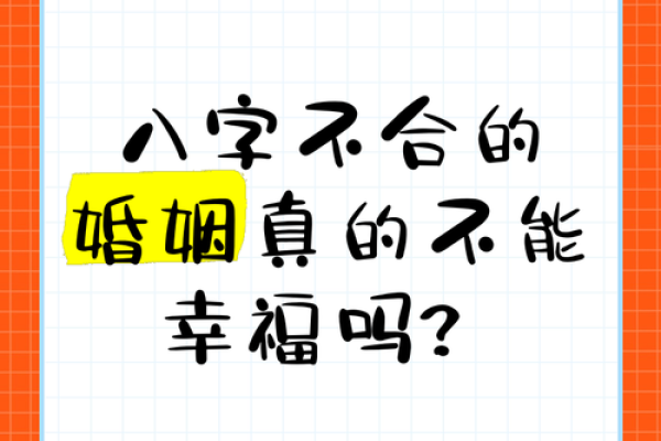 卯时和亥时八字合不合 八字相合性格相配生活幸福美满