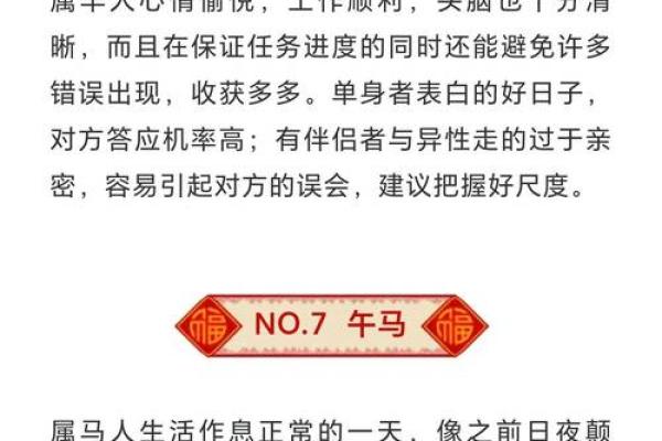 老黄历查生肖运势