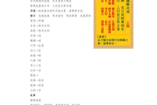 观音灵签八十三姻缘