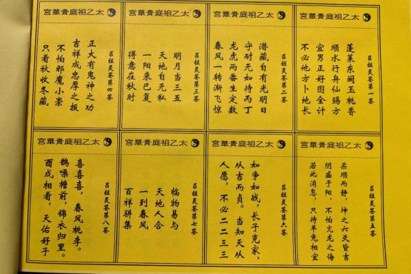 吕祖灵签二十一求姻缘 吕祖灵签21签 是上上签吗-？