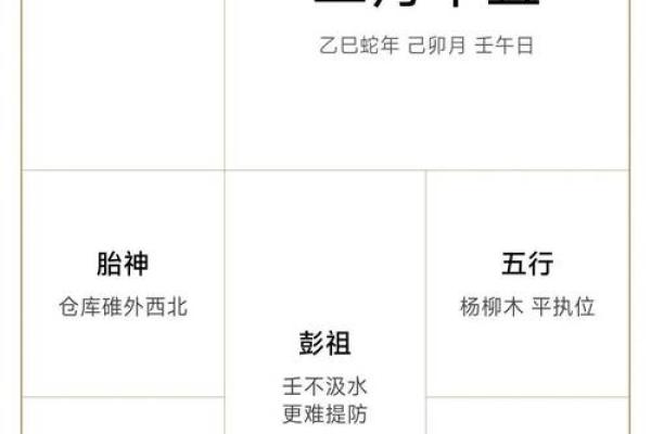 2024年10月结婚黄道吉日和每日胎神方位查询