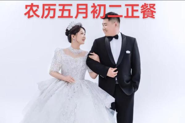 5月份结婚吉日 5月份结婚吉日是哪几天？