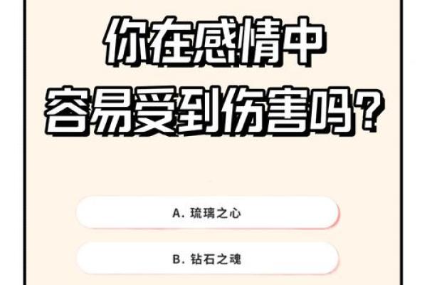 测试你的感情状况  最准的感情测试