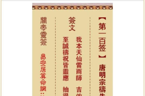 月老灵签儿57签