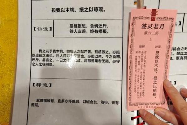 月老灵签儿57签
