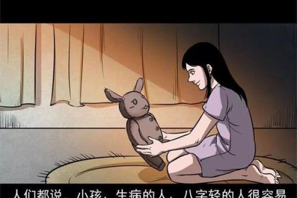 夜晚八字轻人出门，这是什么缘故？