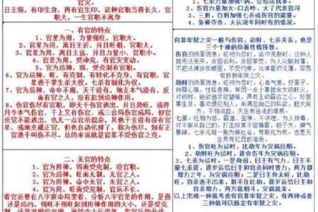 简析生辰八字所蕴含的信息