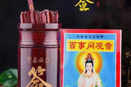 观音灵签免费抽签 免费观音灵签抽签真的有效吗