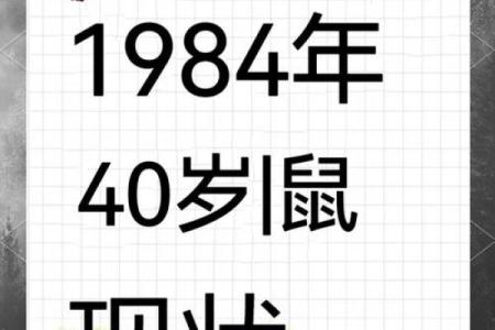 属鼠是哪一年出生的 属鼠的男孩出生吉日