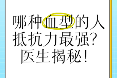 什么血型的人最聪明