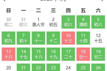明天是酉日吗黄历,黄历吉日查询