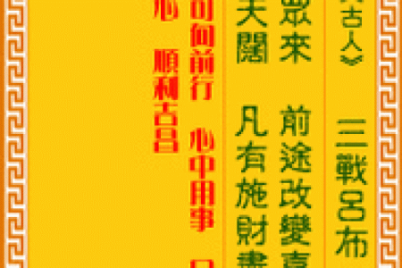 观音灵签中都有六甲吗