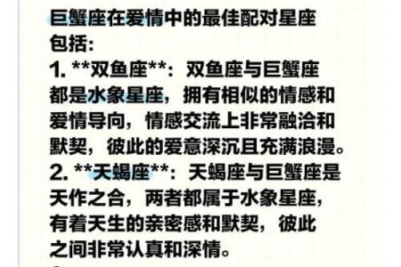 巨蟹座和巨蟹座配对率高吗