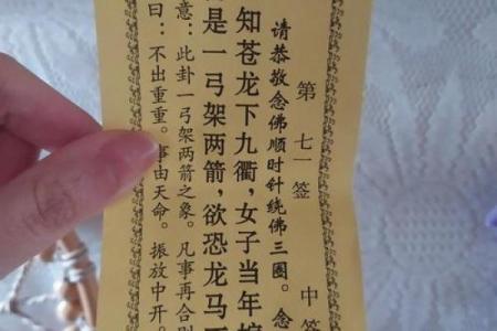 送子娘娘的灵签