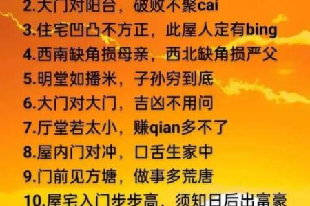家居风水调理与五行的关联