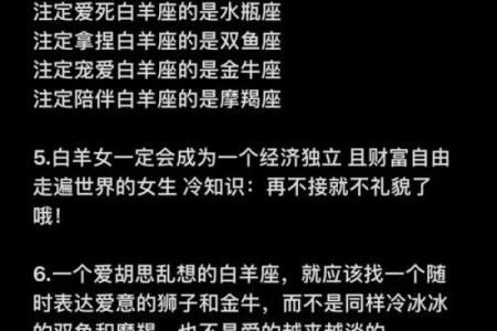 天蝎座女和白羊座男配对行吗