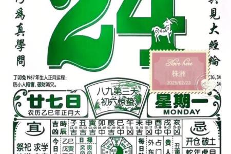 万年历黄历日历最新版