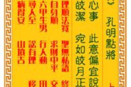 13号观音灵签