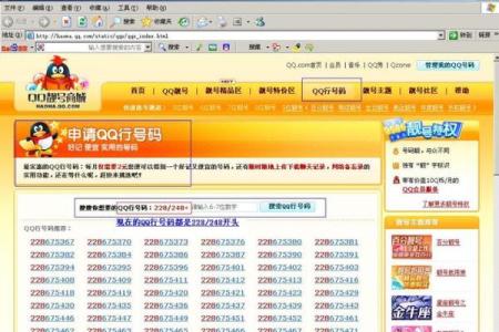 测qq号码值多少钱