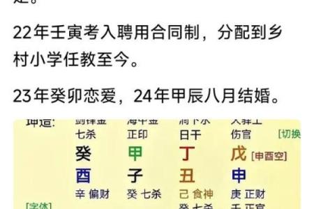 八字算命结婚时间