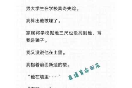 老公从外地回来和公婆算命