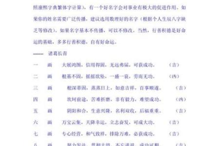 婚庆公司名字大全-姓名学姓名