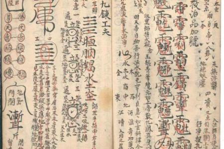 玄天上帝灵签详解图