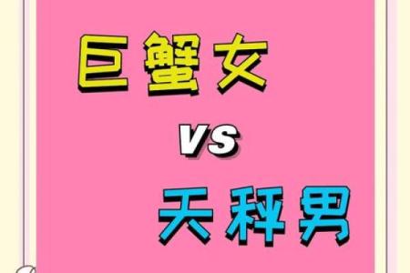 巨蟹男和狮子女配对指数 巨蟹男和狮子女在一起合适吗