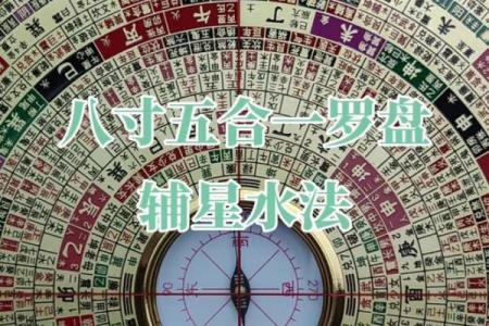 如何使用风水罗盘测量风氺