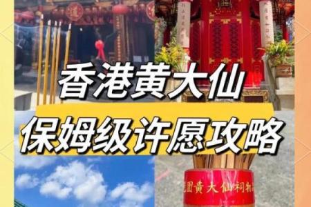 黄大仙第二签求姻缘 黄大仙第二签上吉？