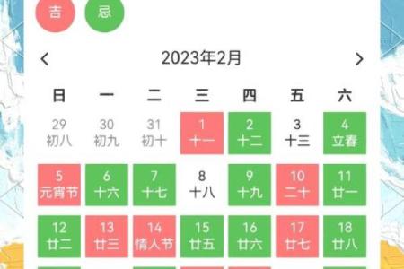 如何挑选结婚吉日