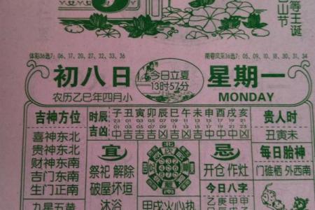 万年历的今天,查看今日老黄历