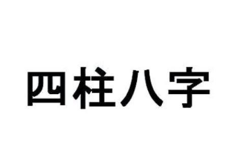 五分钟教你学看八字案例84集：正官格， 得令不旺 丁火透出 福禄双全